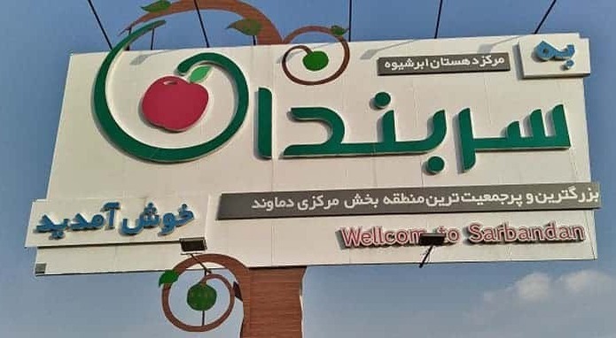 1056 متر زمین - سربندان - کد ZS-05